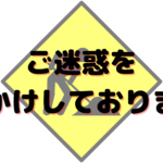 小牧市桃花台のピアノ・声楽レッスンムジカルテ音楽教室のお知らせ